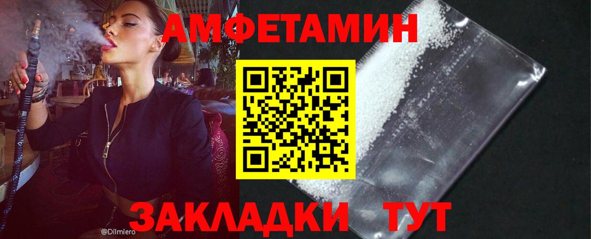 АМФЕТАМИН  АМФЕТАМИН  Вход с VPN  Amphetamine 97%  Химки 