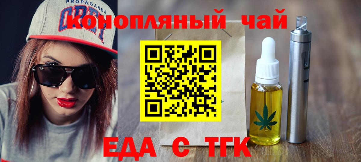 Cannafood марихуана  Вход с VPN  Химки 