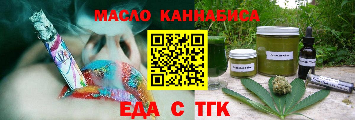 Canna-Cookies конопля Химки