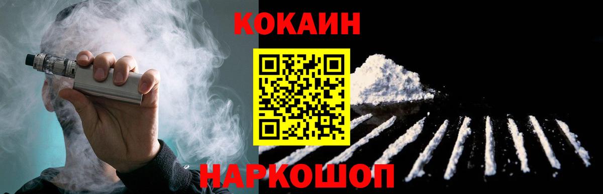 COCAIN Эквадор Химки