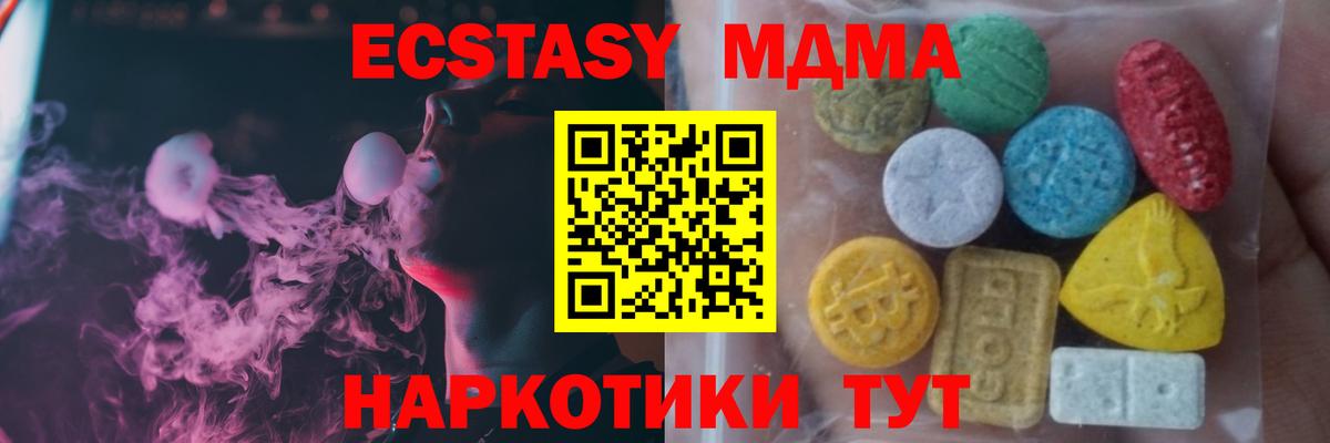 Ecstasy круглые  Вход с VPN    сайт  ЭКСТАЗИ MDMA  Химки 