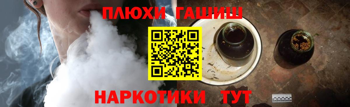 ГАШ  Гашиш ice o lator  Вход с VPN  Химки 