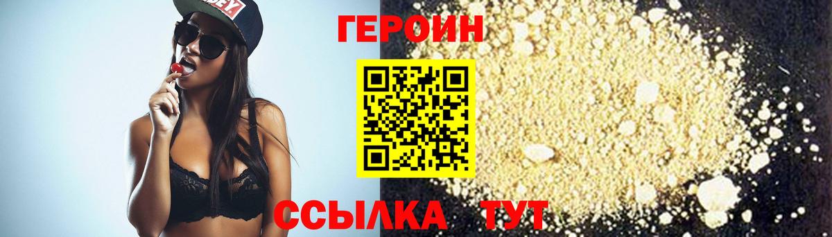 Химки  ГЕРОИН афганец  Вход с VPN 