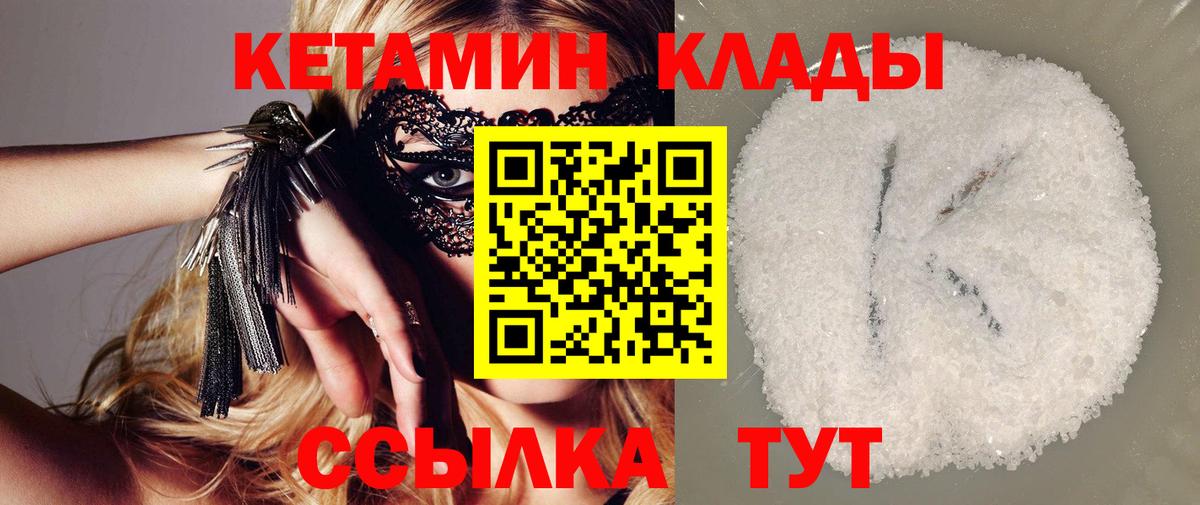 Кетамин ketamine  Вход с VPN  мега ТОР  это состав  Химки 