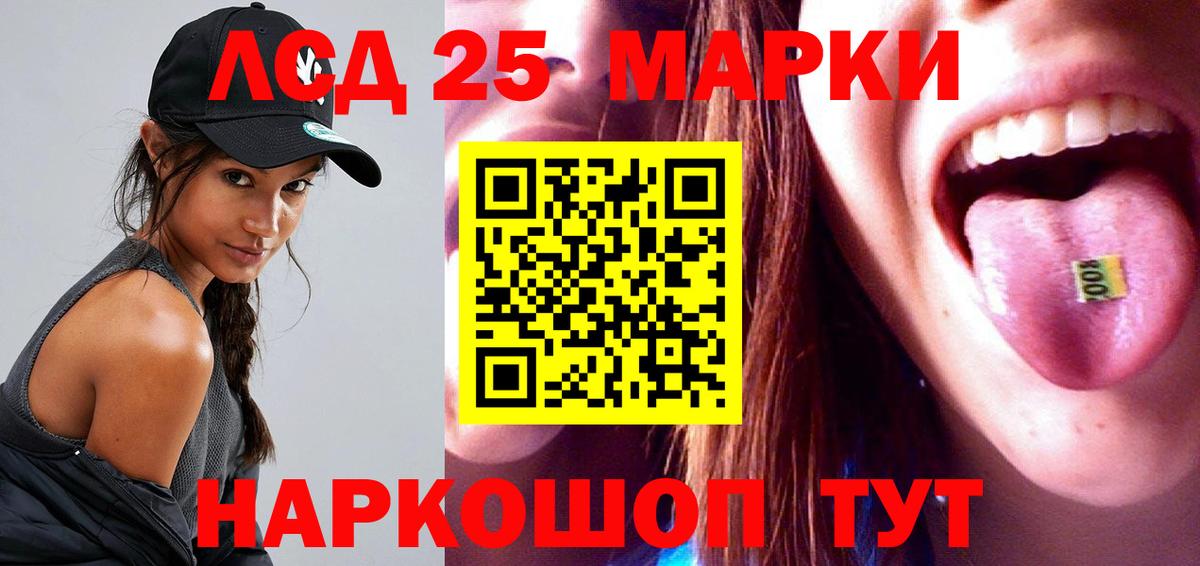 LSD-25 экстази кислота Химки