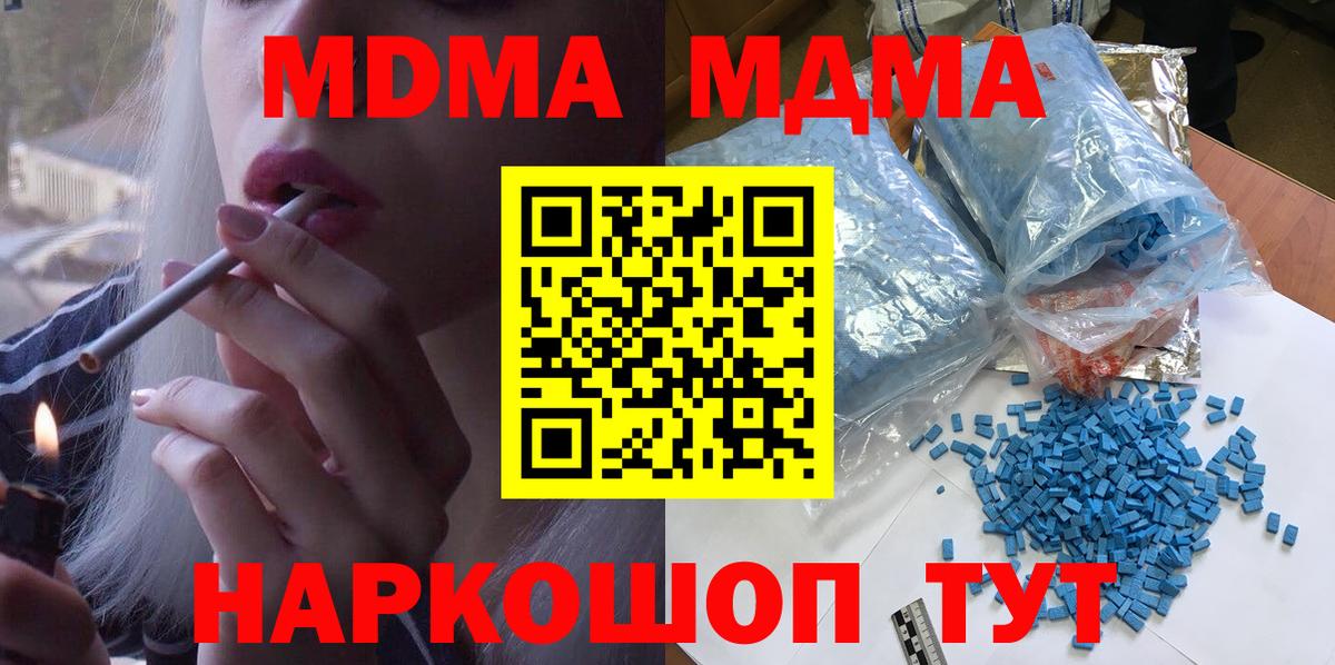 МДМА crystal  MDMA VHQ  Вход с VPN  Химки 