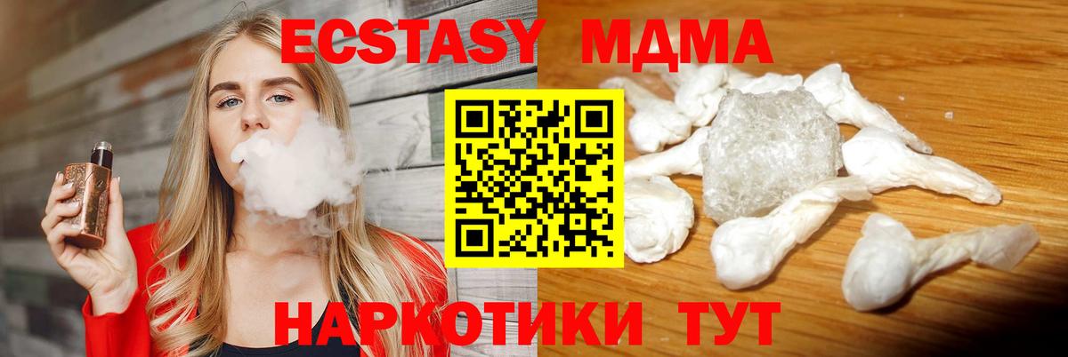 MDMA кристаллы Химки