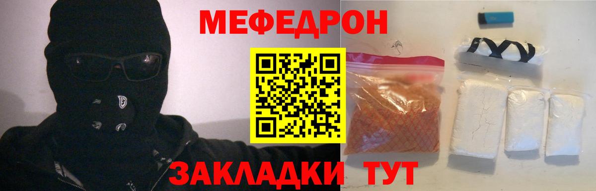 Меф мука Химки