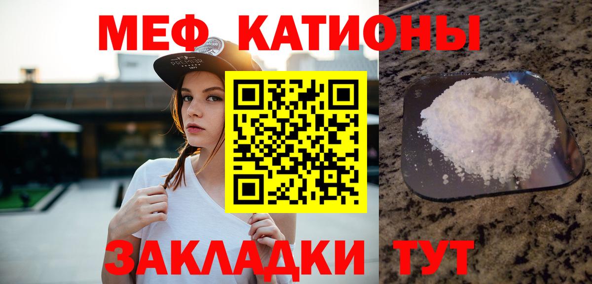 МЯУ-МЯУ VHQ  МЯУ-МЯУ  МЕФ  Мефедрон 4 MMC  Химки  Вход с VPN 