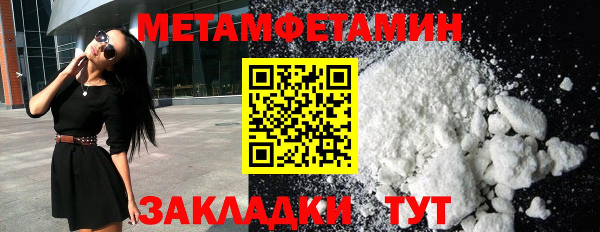 Метамфетамин витя Химки