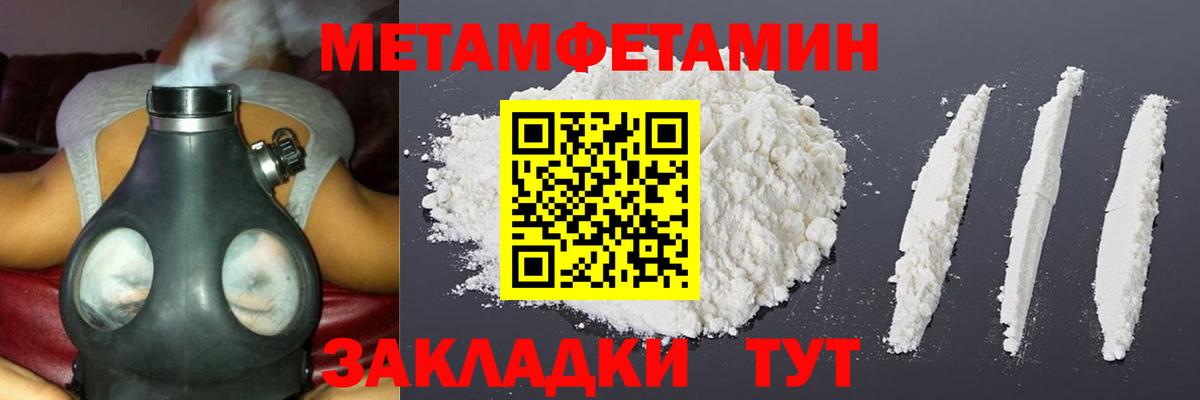 Метамфетамин Methamphetamine  Вход с VPN  Химки  Метамфетамин Methamphetamine 