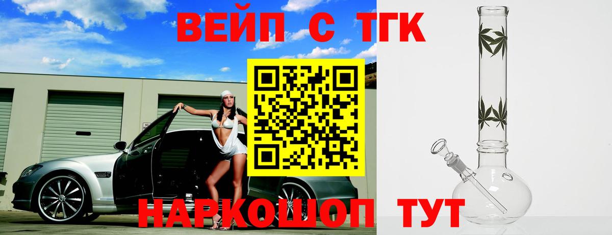 Химки  ТГК Wax  Вход с VPN  Дистиллят ТГК Wax 