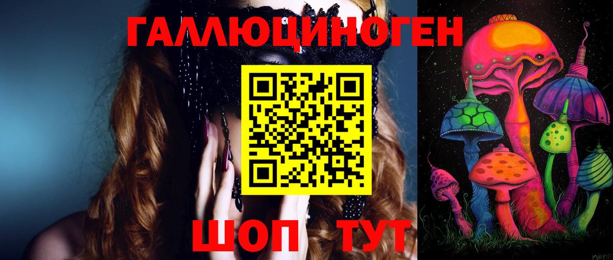 Псилоцибиновые грибы мухоморы  Вход с VPN  где продают   Химки 